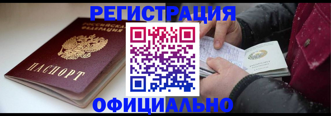 прописка гарантия в Кремёнках