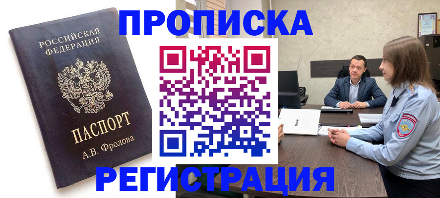временная регистрация адрес в Кремёнках