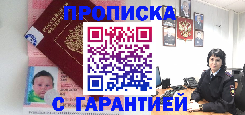 временная регистрация надежно в Кремёнках